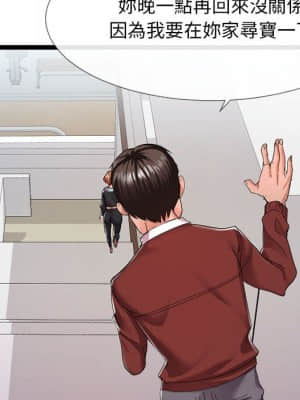 隔壁鄰居好奇怪 1-10話_03_094