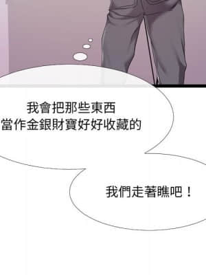 隔壁鄰居好奇怪 1-10話_03_095