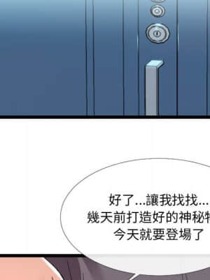 隔壁鄰居好奇怪 1-10話_03_098