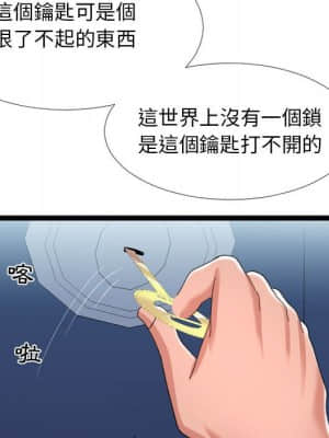 隔壁鄰居好奇怪 1-10話_03_101