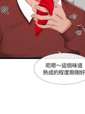 隔壁鄰居好奇怪 1-10話_03_116