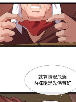 隔壁鄰居好奇怪 1-10話_04_016