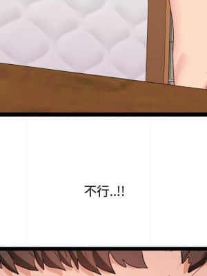 隔壁鄰居好奇怪 1-10話_04_043