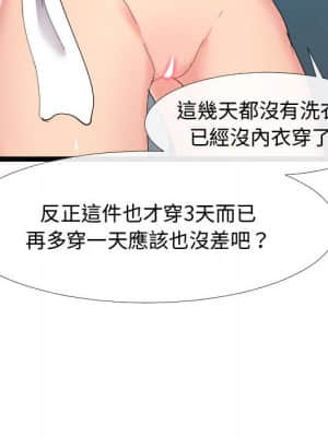 隔壁鄰居好奇怪 1-10話_04_050