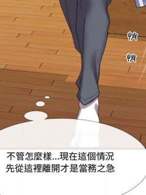 隔壁鄰居好奇怪 1-10話_04_072