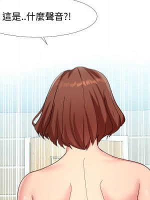 隔壁鄰居好奇怪 1-10話_04_124