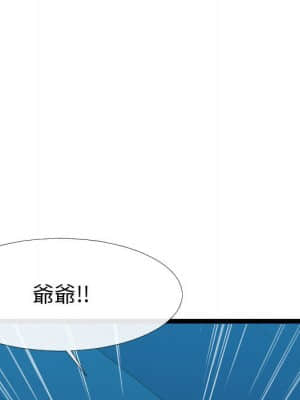 隔壁鄰居好奇怪 1-10話_05_056
