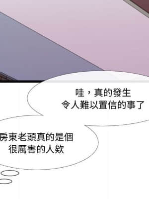 隔壁鄰居好奇怪 1-10話_06_124