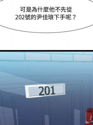 隔壁鄰居好奇怪 1-10話_06_136