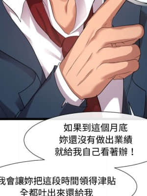 隔壁鄰居好奇怪 1-10話_07_077