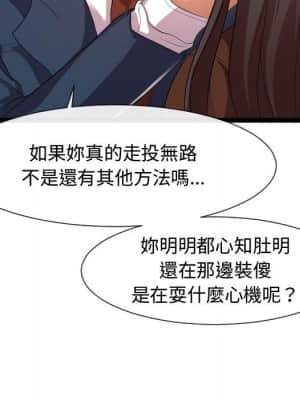 隔壁鄰居好奇怪 1-10話_07_082