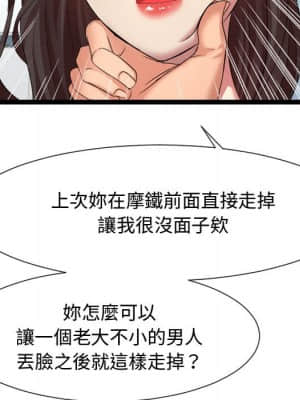 隔壁鄰居好奇怪 1-10話_07_084