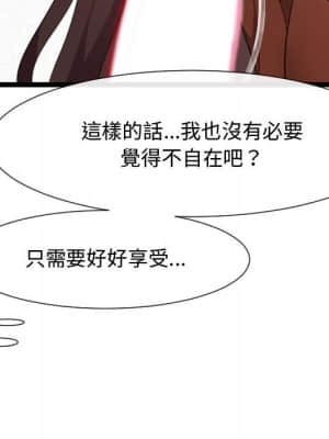隔壁鄰居好奇怪 1-10話_08_084