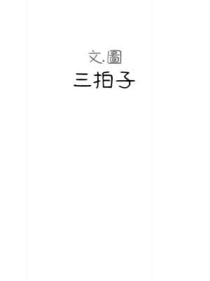 隔壁鄰居好奇怪 1-10話_08_115