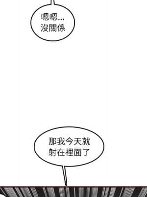 我媽是女大生 62-63話_62_073