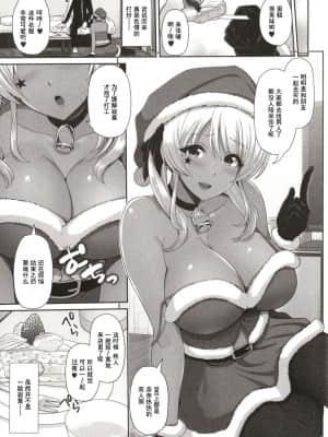 [跳馬遊鹿] 黒ギャルちゃんはキミだけを見てる + イラストカード_00041