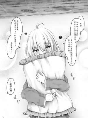 [作死战士少年渣个人翻译] [Sasaria (沙々々)] エルフはエッチなことが得意? [DL版]_13
