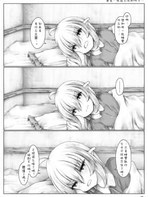 [作死战士少年渣个人翻译] [Sasaria (沙々々)] エルフはエッチなことが得意? [DL版]_14