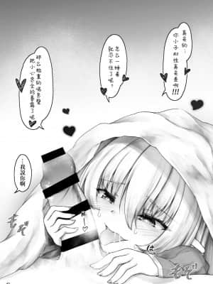 [作死战士少年渣个人翻译] [Sasaria (沙々々)] エルフはエッチなことが得意? [DL版]_15
