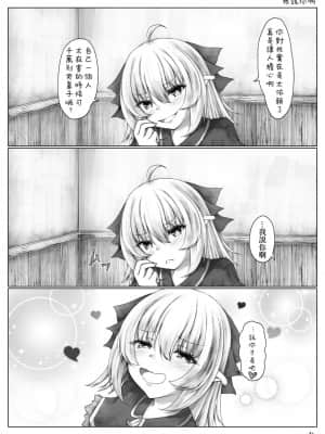 [作死战士少年渣个人翻译] [Sasaria (沙々々)] エルフはエッチなことが得意? [DL版]_16