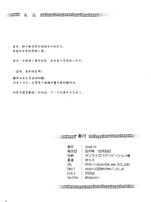 [作死战士少年渣个人翻译] [Sasaria (沙々々)] エルフはエッチなことが得意? [DL版]_17