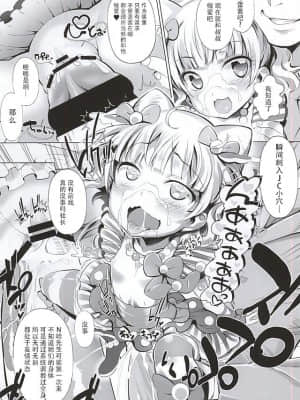 [牛肝菌汉化] (ぷにケット32) [ふらいぱん大魔王 (提灯暗光)] システムですから (プリパラ)_08