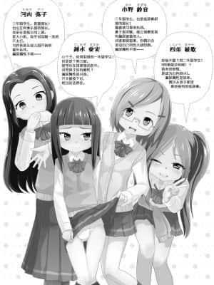 [SR汉化组] [ゆるるか堂 (頬乃ゆるむ)] おむけん! [DL版]_16
