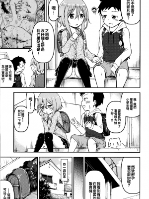 [oo君個人漢化] (C95) [綺堂館 (綺堂無一)] お子様は生エッチが好き♡_05