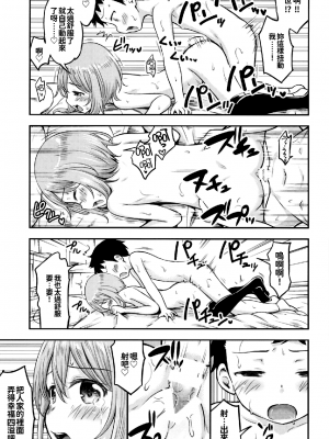 [oo君個人漢化] (C95) [綺堂館 (綺堂無一)] お子様は生エッチが好き♡_19