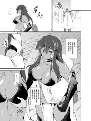 [零食汉化组] [武田家 (タケダケ)] 人の子と竜の子 [DL版]_16