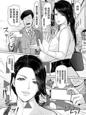 [最爱福瑞汉化组] [ICE] 即堕ち 即ハメ メスアプリ (ANGEL 倶楽部 2021年2月号) [DL版]_02