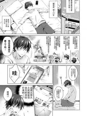 [玖音个人汉化] (COMIC1☆13) [アイスクリウム (vanilla)] アンドロイドのわたしに燃料補給してくださいっ_04