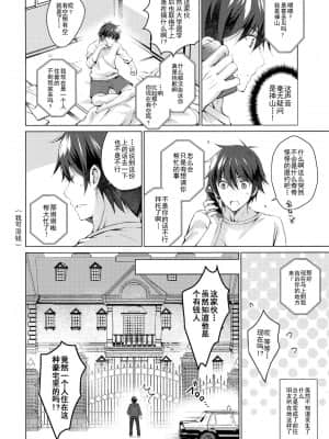 [玖音个人汉化] (COMIC1☆13) [アイスクリウム (vanilla)] アンドロイドのわたしに燃料補給してくださいっ_05