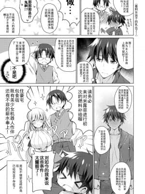 [玖音个人汉化] (COMIC1☆13) [アイスクリウム (vanilla)] アンドロイドのわたしに燃料補給してくださいっ_10