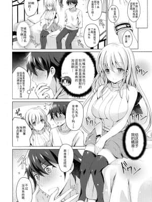 [玖音个人汉化] (COMIC1☆13) [アイスクリウム (vanilla)] アンドロイドのわたしに燃料補給してくださいっ_11