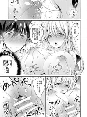 [玖音个人汉化] (COMIC1☆13) [アイスクリウム (vanilla)] アンドロイドのわたしに燃料補給してくださいっ_16