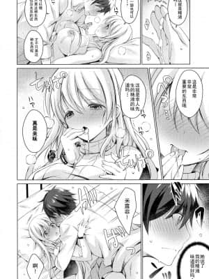 [玖音个人汉化] (COMIC1☆13) [アイスクリウム (vanilla)] アンドロイドのわたしに燃料補給してくださいっ_19