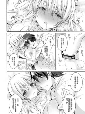 [玖音个人汉化] (COMIC1☆13) [アイスクリウム (vanilla)] アンドロイドのわたしに燃料補給してくださいっ_29