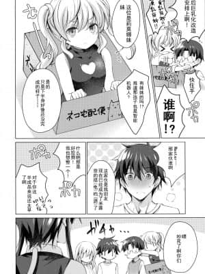 [玖音个人汉化] (COMIC1☆13) [アイスクリウム (vanilla)] アンドロイドのわたしに燃料補給してくださいっ_31
