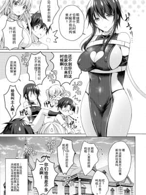 [玖音个人汉化] (COMIC1☆13) [アイスクリウム (vanilla)] アンドロイドのわたしに燃料補給してくださいっ_32