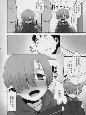 [零食汉化组] (COMIC1☆14) [T.4.P (猫玄)] おかえりなさい ごはんにする? それともごはん?_06