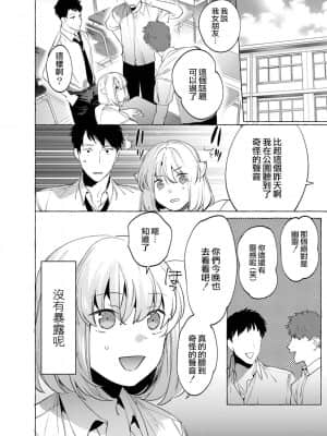 [瑞树汉化组] [ホン・トク] メスイキ♂男の娘 [DL版]_034