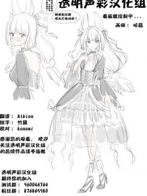 [透明声彩汉化组] (Cinderella Star Festiv@l 02) [たぬチョコ (赤佐たぬ)] 酔ってなんてないですよ? (アイドルマスター シンデレラガールズ)_25