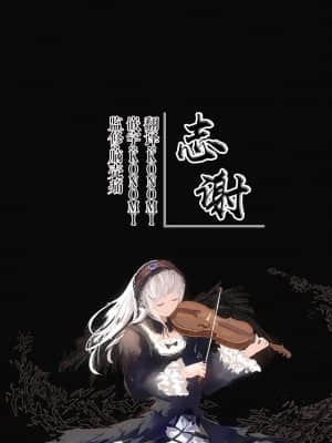 [白杨汉化组×透明声彩汉化组] [BECHU] Kalina (少女前線) [無修正]_17