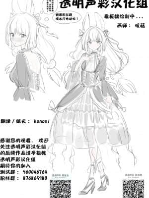 [白杨汉化组×透明声彩汉化组] [BECHU] Kalina (少女前線) [無修正]_18