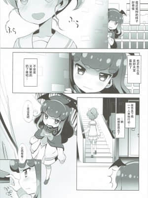 [牛肝菌汉化] (C88) [ふらいぱん大魔王 (提灯暗光)] あろまげどらっぐ (プリパラ)_04