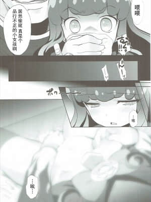 [牛肝菌汉化] (C88) [ふらいぱん大魔王 (提灯暗光)] あろまげどらっぐ (プリパラ)_05