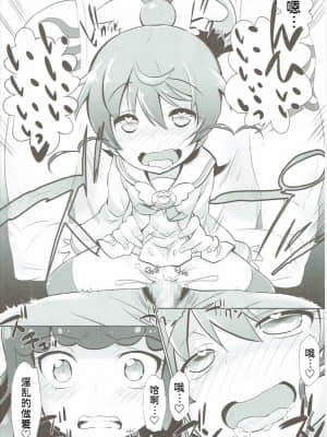 [牛肝菌汉化] (C88) [ふらいぱん大魔王 (提灯暗光)] あろまげどらっぐ (プリパラ)_09