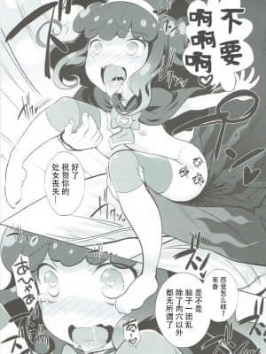 [牛肝菌汉化] (C88) [ふらいぱん大魔王 (提灯暗光)] あろまげどらっぐ (プリパラ)_12