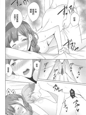 [爱弹幕汉化组] (C97) [limit+ (モチヅキナノ)] 桑山千雪はオギャらせたい (アイドルマスター シャイニーカラーズ)_19